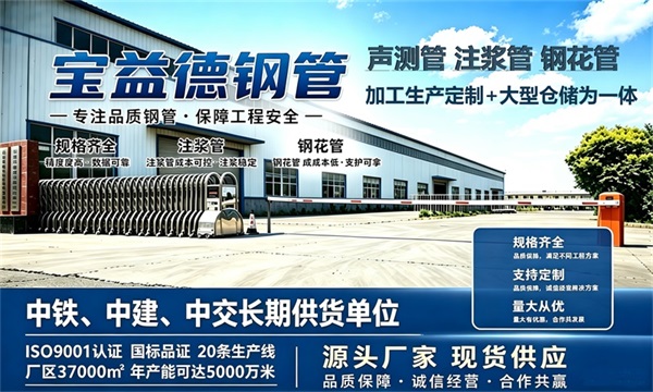 宝益德钢管仓储生产基地，驻马店本地现货仓库，厂区占地37000㎡